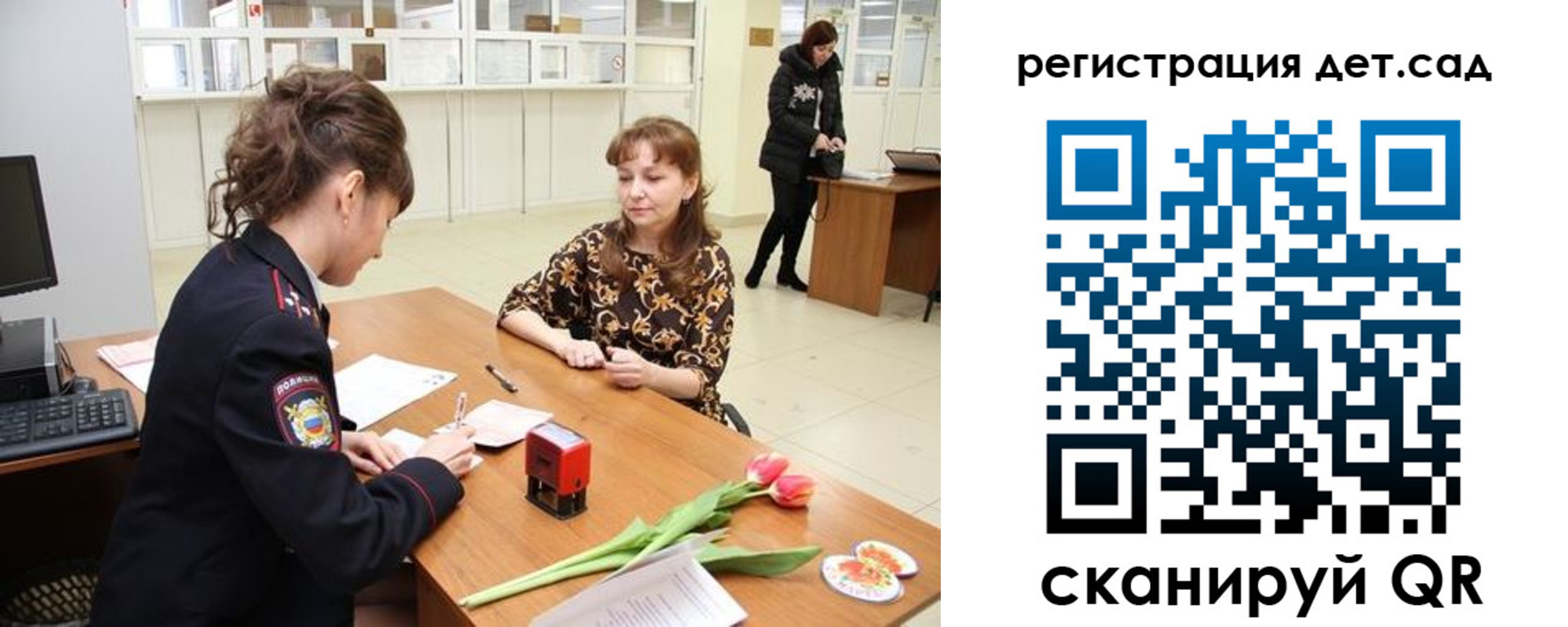 временная регистрация для школы в Костомукше