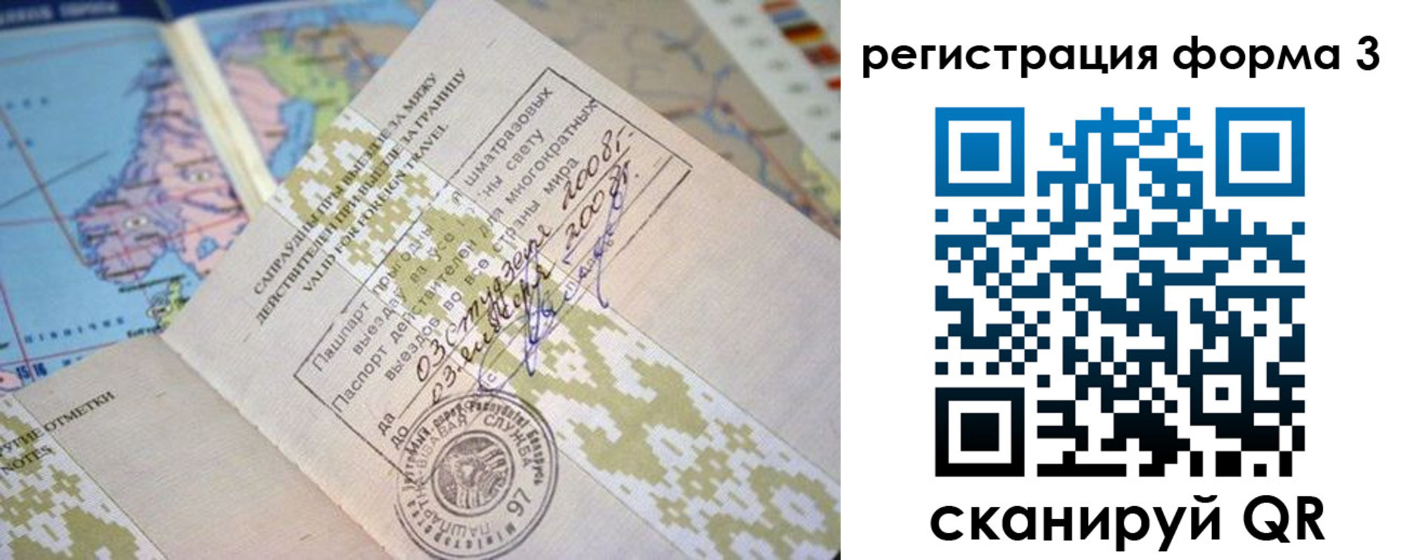 временная регистрация собственник в Костомукше