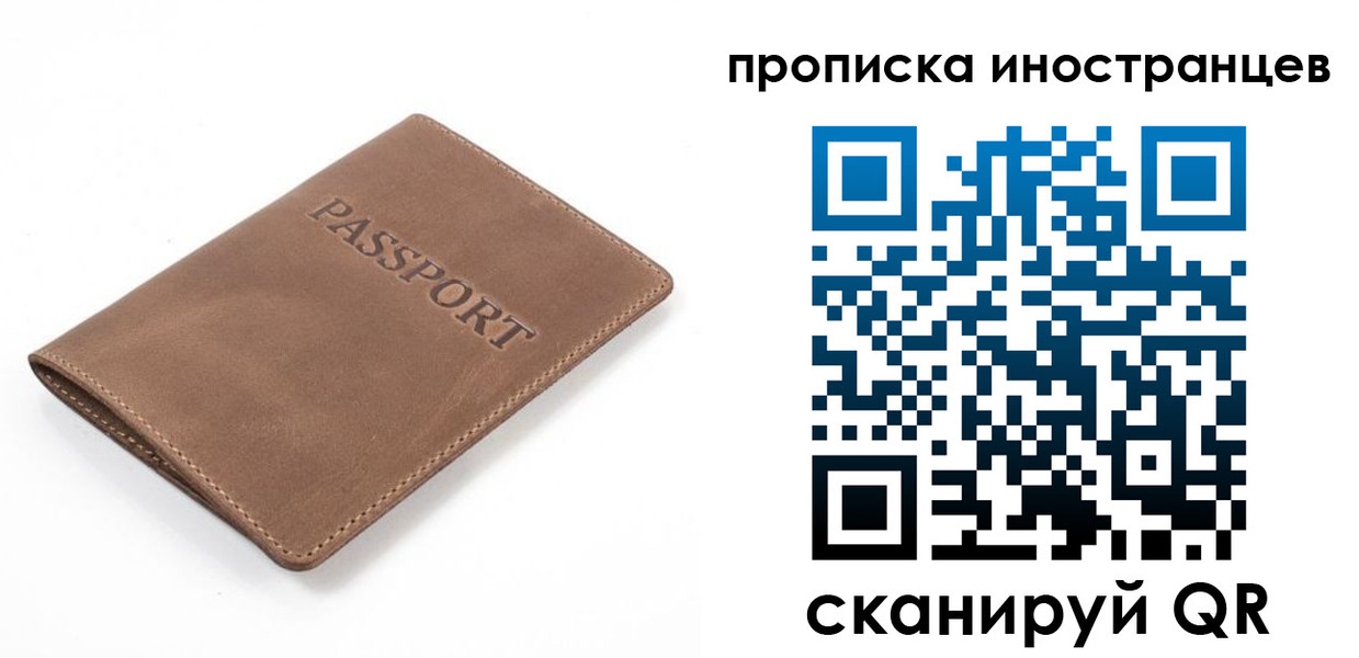 временная регистрация гарантия в Костомукше
