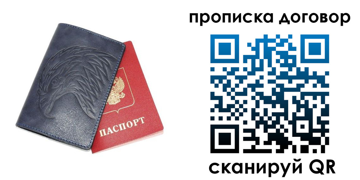 прописка паспорт в Костомукше