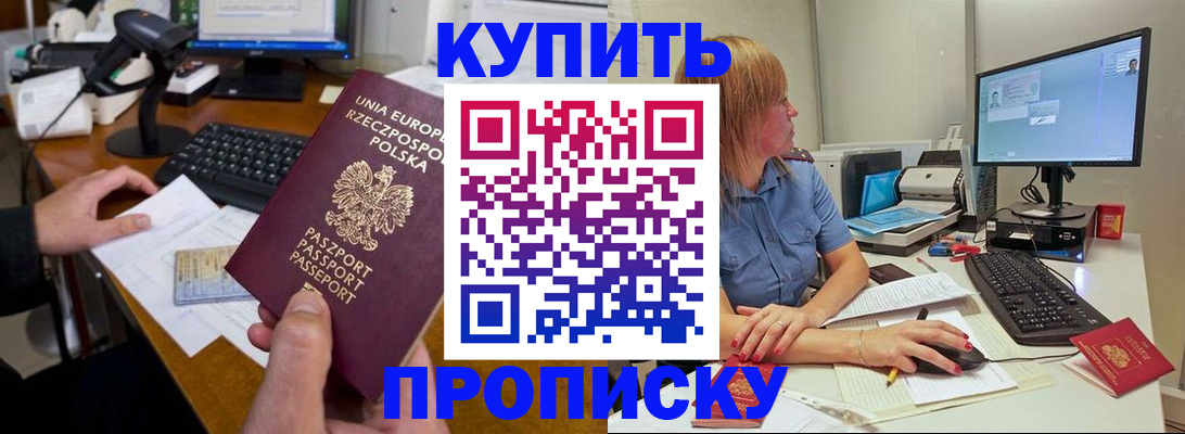 прописка штамп в Костомукше