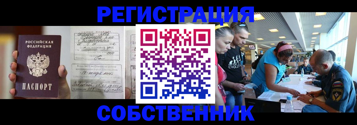 прописка поиск в Костомукше