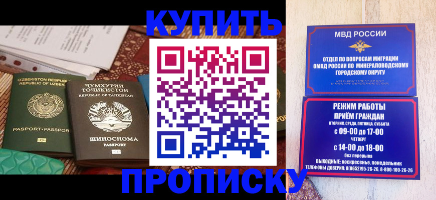 временная прописка в Костомукше