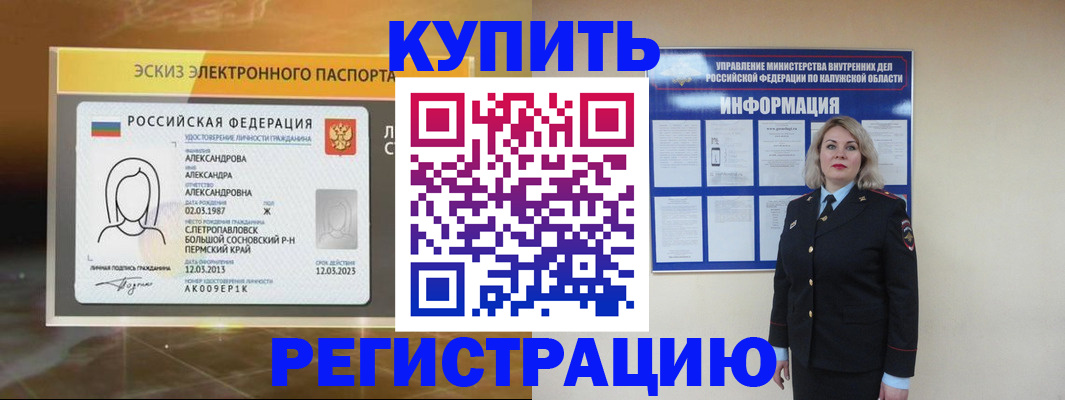 миграционный учет в Костомукше