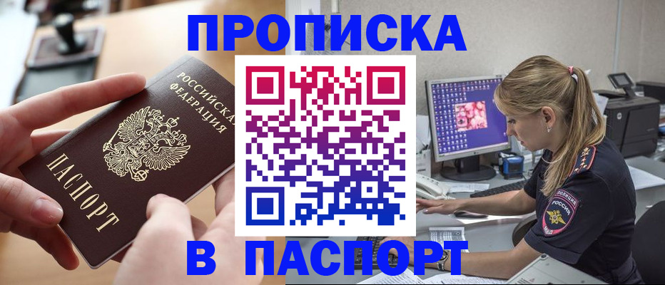 прописка гарантия в Костомукше
