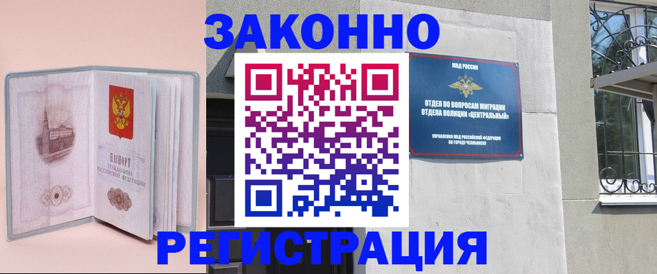где прописаться в Костомукше