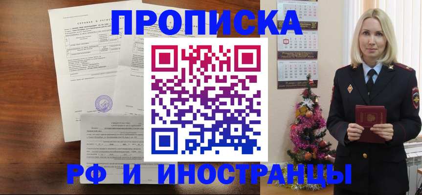 временная регистрация адрес в Костомукше