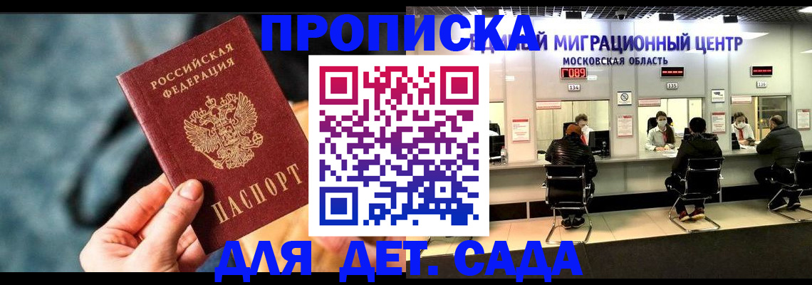 прописка для военкомата в Костомукше