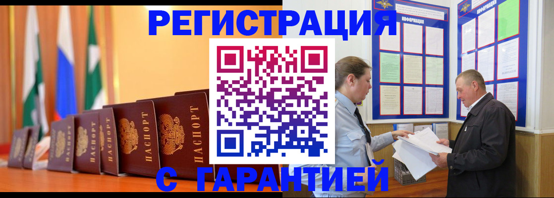 временная регистрация адрес в Костомукше