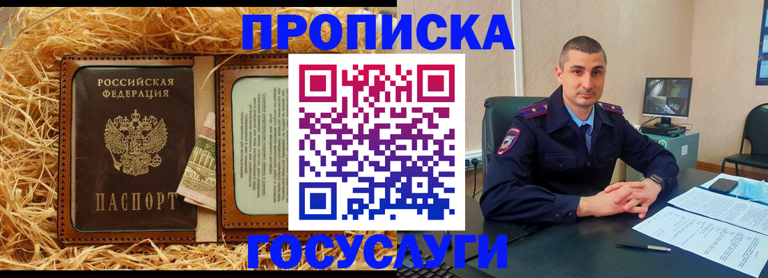 прописка в квартире в Костомукше